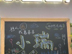 -小瑞厨房·贵州菜·番茄鸡(恒峰步行街店)