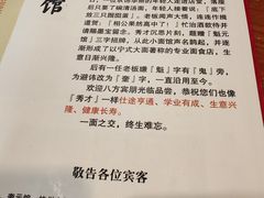 -奎元馆.百年奎元.非遗传承(西湖边的解放路店)