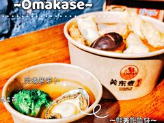 -柚下次·关东煮