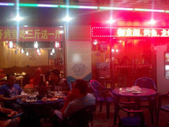 android_upload_pic-御京阁·羊蝎子火锅·龙虾·烧烤(合庆店)