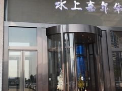 -南京瀚金佰九号温泉酒店