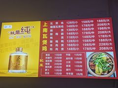 -上南瓦煲鸡·清远鸡·老字号(总店)