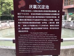 -成都市活水公园