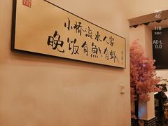 -巷儿里餐厅·杭帮菜(信义坊店)
