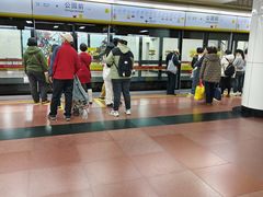 -公园前(地铁站)