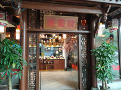 门面-万重锦·人文川菜馆(骡马市店)