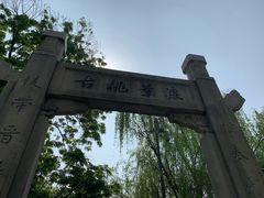 -朱记小郑酥烧饼(建康路店)