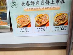 -上海市长春食品商店(淮海中路店)