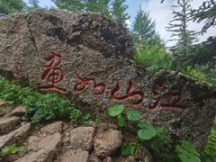 -芦芽山旅游度假区