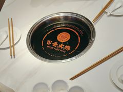 -巴邑火锅·鲜切牛肉(萧山银隆店)