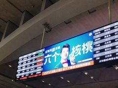 -石家庄站