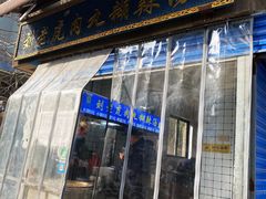 -刘老虎肉丸糊辣汤(总店)