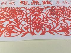 android_upload_pic-振鼎鸡(福州路店)