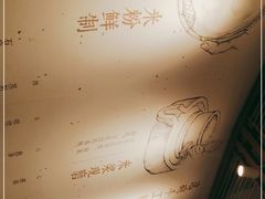 -小满手工粉(上海维璟广场店)