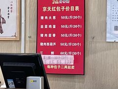 -京天红酒家(虎坊路店)