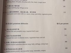 iphone_upload_pic-金轩中餐厅 Jin Xuan(浦东丽思卡尔顿酒店)