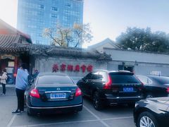 -北京湖广会馆