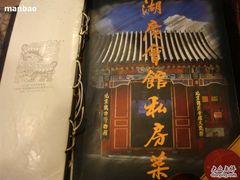 -楚畹园