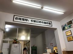 门面-三百碗宝应长鱼面(板仓街店)