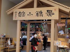 -黑鸡小馆(金源店)