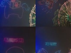 -成都欢乐谷