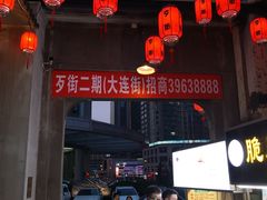 -歹街(金成店)