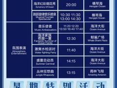-珠海长隆海洋王国