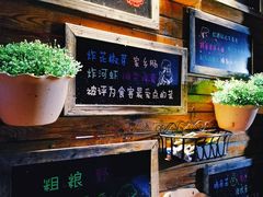 自助调料区-京北渔家傲