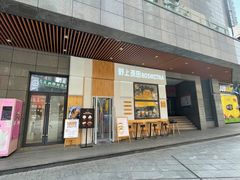 门面-野上麦田(中贸广场店)