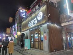 -草包包子铺(宽厚里店)