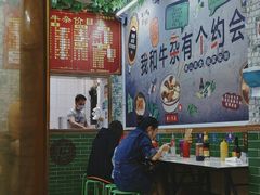 -李记牛杂店(建设一街店)