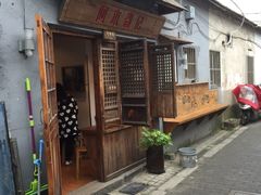 门面-阿木舂记·特色小吃(平江路店)