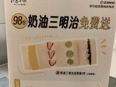 -银座仁志川·生吐司专门店(香港广场店)