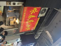 -咏春葱油饼(德政中路店)