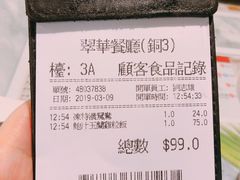 -翠华餐厅