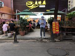 -老陈婆手工面庄