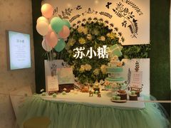 -苏小糖(鼓浪屿三丘田花园店)