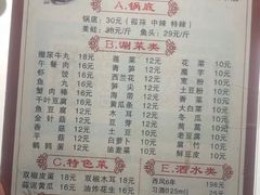 菜单-宽口美蛙鱼头(大唐西市店)