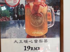 -大王油茶(二厂文创公园店)