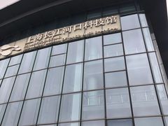 -上海长江河口科技馆