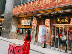 门面-长安大牌档之西安博物院文化餐厅(中贸店)
