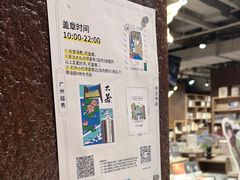 -扶光书店(中环店)
