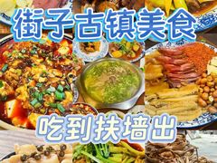 -崇州市街子古镇