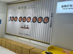 -鲍师傅糕点(凯德云尚广场店)