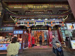 -西安贾三灌汤包·回坊小吃·清真炒菜(北院门总店)