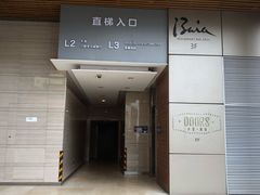 门面-BAIA 巴亚