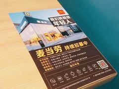 -麦当劳(城东万达广场店)