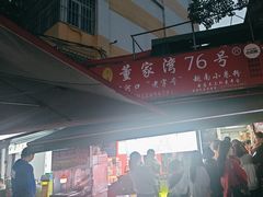 -李记 河口老字号越南小卷粉