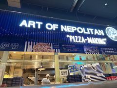 -玛尚诺Pizza&Bar(长泰广场店)