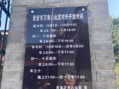 -万寿八仙宫